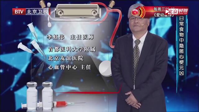 《我6008集团官方网站大医生》抓住预防心梗的黄金时刻